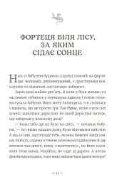 Грудень драконів - мініатюра 7