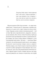 Природний роман - мініатюра 6