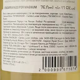 Вино Magnum Conto Sauvignon Blanc DO Lisboa 2021 біле сухе 0.75 л - мініатюра 3