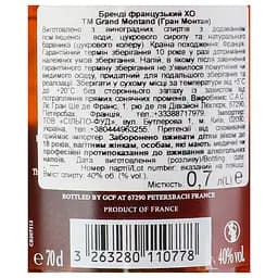 Бренді Grand Montand XO, 40%, 0,7 л (528116) - мініатюра 5