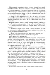На незабудь - мініатюра 6