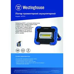 Ліхтар Westinghouse 15W COB LED WF57N + Мicro USB кабель в комплекті (WF57N-CB) - мініатюра 4