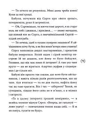 Кібершулер - мініатюра 6