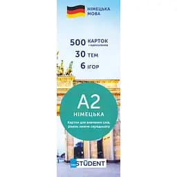 Картки для вивчення німецької English Student рівень A2–нижче середнього