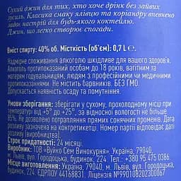Джин Spogad 23 Classic 40% 0.7 л - мініатюра 4