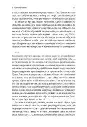 Мистецтво зосереджуватися. Як у нас вкрали увагу - мініатюра 15