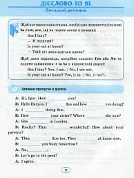 English. Початкова школа. Усі вправи Present Simple - мініатюра 9