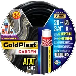 Шланг садовий AvciFlex Агат 3/4" 20 м