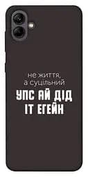Чохол Demsky Упс ай дід іт егейн для Samsung Galaxy A04