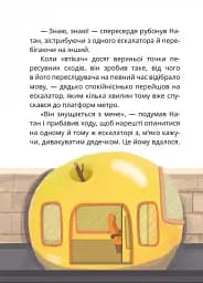 Царство Яблукарство - мініатюра 2