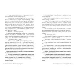 Сватання для початківців - Медді Довсон Видавництво РМ (9786178280659) - мініатюра 5