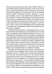 Історії картин - мініатюра 9