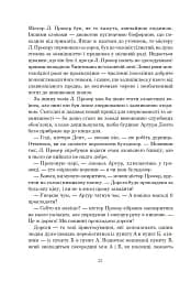 Путівник по Галактиці для космотуристів - мініатюра 4