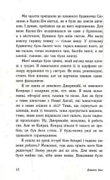Цього літа я стала вродливою - мініатюра 7