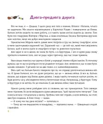 Незвичайний Великдень у Карпатах - Василь Карп'юк - мініатюра 2