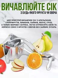 Соковичавниця ручна для фруктів із затискачем — Hand Juicer - мініатюра 6