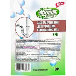 Средство гранулированное для прочистки канализационных труб Милам Chemical Крот 80 г