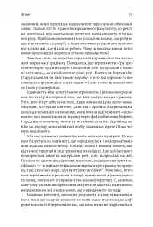 Моє! Що кому належить і як це на нас впливає - мініатюра 14