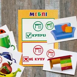 Дидактична гра. Розумний вибір товарів - мініатюра 4