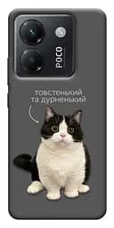 Чехол Demsky Сhubby для Xiaomi Poco M7 Pro 5G