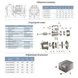 Відцентровий насос Leo 3.0 AJm30S (775351) - мініатюра 2