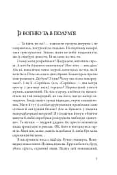 Вовчі діти - мініатюра 2