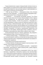 Третій портрет - мініатюра 9