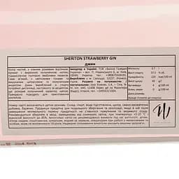 Джин Sheriton Strawberry Gin 37.5% 0.7 л - мініатюра 3