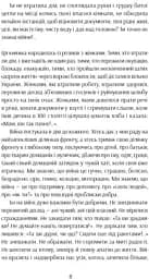 Та що ти знаєш про війну?! - Ольга Карі (СТ902326У) - мініатюра 4