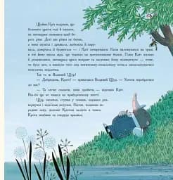 Вітер у вербах - мініатюра 3