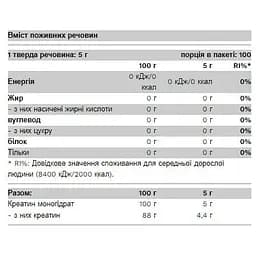Креатин Pure Gold Creatine Monohydrate Thunder 500 г Cola - мініатюра 2