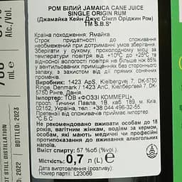 Ром S.B.S. Origin Jamaica Cane Juice 57% 0.7 л - мініатюра 5