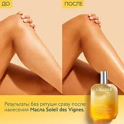 Олія-еліксир для тіла Caudalie Soleil Des Vignes 100 мл - мініатюра 2