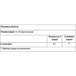Глютамін Nutrend Glutamine 500 г - мініатюра 2