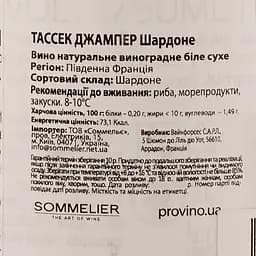 Вино Tussock Jumper Chardonnay, біле, сухе, 0,75 л - мініатюра 3