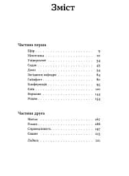 Євшан - мініатюра 3