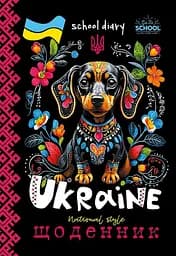 Щоденник, 55 г, скоба, 143x200 мм, 40 аркушів, 24080