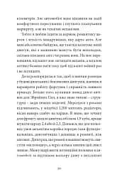 Війна з тильного боку - мініатюра 16