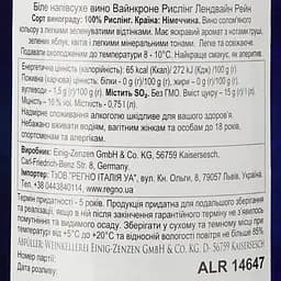 Wine Dr. Zenzen Weinkrone Riesling Landwein Rhein halbtrocken, білий, напівсухий, 11,5%, 0,75 л (ALR14647) - мініатюра 3