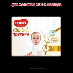 Підгузки-трусики Huggies Elite Soft Pants 3 (6-11 кг), 25 шт. - мініатюра 2