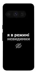 Чехол Demsky Режим невидимки для Google Pixel 8 Pro