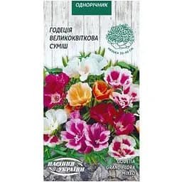 Насіння Годеція Насіння України Великоквіткова (суміш) 0.2 г (781300)
