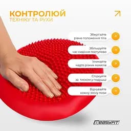 Балансувальна масажна подушка EasyFit червона з насосом (сенсомоторний масажний диск для тренування рівноваги та масажного впливу) - мініатюра 8