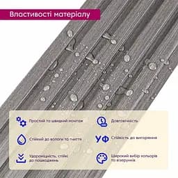 Рейка декоративна Wall Sticker WPC стінова 3000х150х9 мм Сіра SW-00001870 - мініатюра 4