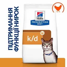 Сухий корм Hill's Prescription Diet k/d для котів підтримання функції нірок, з куркою, 8 кг - мініатюра 2