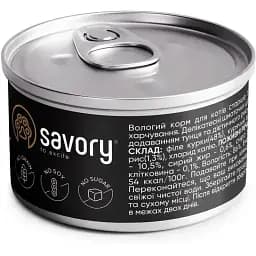 Вологий корм для дорослих котів Savory Chicken Fillets rich in Tuna in Jelly for Adult Cats філе курки з тунцем в желе, 70 г - мініатюра 3