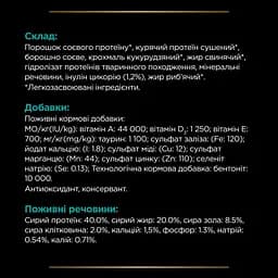 Сухий корм для котів Purina Pro Plan Veterinary Diets EN Gastrointestinal 5 кг - мініатюра 10