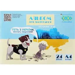 Альбом для малювання Zibi Kids Line Patriot Patron А4 24 аркуші жовто-блакитний (ZB.1432-85)
