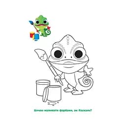Disney Маля. Моя перша кольоровка "Дейзі" Ранок 1427004 за зразком - мініатюра 3