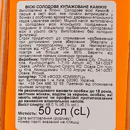 Віскі Kamiki Original Non-Chilled Filtered Blended Malt Whiskey, 48%, 0,5 л (827263) - мініатюра 3
